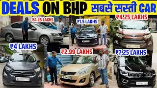 DEALS ON BHP AMAZING DEALS🔥Jeep,Creta,Honda City,Skoda,Eco Sport | Used cars in Kolkata 