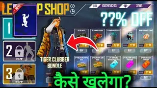 LEVEL UP SHOP EVENT FULL DETAILS FREE FIRE | WHY NOT SHOW LEVEL UP EVENT?
