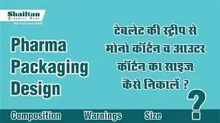 How to Make Mono Carton and outer Carton size with Strip | Strip se Inner outer ka Size kese Nikale💯