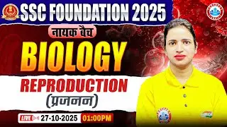 Reproduction : Biology By Bhawna Mam | SSC Foundation नायक Batch 2025 | Biology for SSC