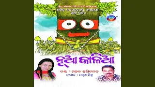 Aha Ki Sundara