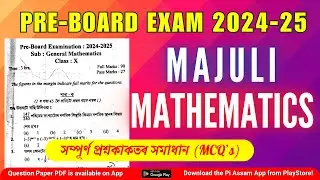 Pre-Final Exam 2024-25 Mathematics Question Paper Solution | Majuli | HSLC 2025 | Pi Assam