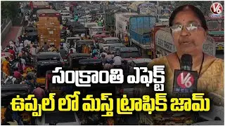 Sankranti Festival Holiday Effect : Massive Traffic Jam in Uppal | V6 News
