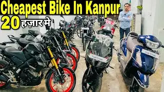 Second hand bikes | Cheapest Second Hand Bike | Used bike In kanpur | Second hand bike in kanpur