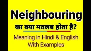 Neighbouring meaning in Hindi | Neighbouring ka kya matlab hota hai | Daily use English words