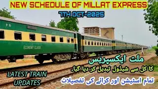 Новое расписание поездов Millat Express на 7 октября 2025 г. I Последние обновления информации о ...