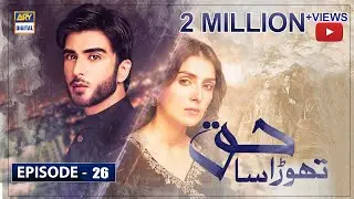 Thora Sa Haq Episode 26 | 22nd April 2020 | ARY Digital Drama
