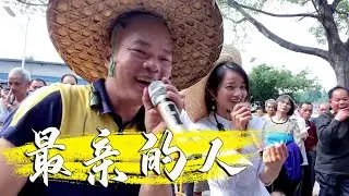 光哥和小表妹合唱一首歡快的歌曲《最親的人》，送給最親的你【桂平光哥】