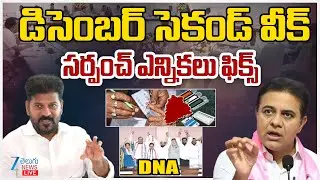 LIVE: Telangana Cabinet Meeting Live Updates | CM Revanth | Big Update on Sarpanch Elections | Zee