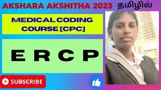 CPT Coding guidelines for ERCP, CPT Coding guidelines for digestive sys #cpc #cpcbasics #cpcexamprep