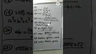 #All formula of math# math formula for all competitive exam #trigonometric formula #algenra formula