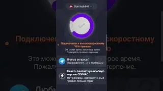 Приложение VPN ,  чтоб заработал Ютуб