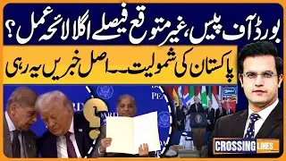 Trump Peace Board, Unexpected Decisions & Next Steps Revealed, CrossingLines With YasirRashid, EP 77