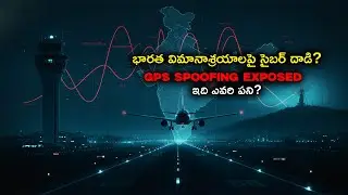 India Airports on HIGH ALERT 🚨 | GPS Spoofing Cyber Attack Explained in Telugu | THE INFORMICA