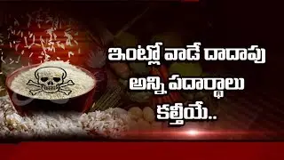 Be Careful With Rice | Plastic Rice Halchal in india | Special Story on Plastic Rice | Bhaarat Today