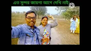 দারুন সুন্দর জায়গা গুলো।। Now mini bolok।।