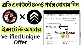 100$-300$ Instant Future Bonus || Gateio Exchange Offer ||New Airdrop Instant Withdraw ||Crypto Loot