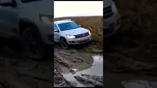 Тигуан на бездорожье! Лучше девяточки..