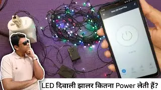 Diwali LED Rice Lights Power Consumption Test with Different Modes & Colors | Series Lamps Wattage