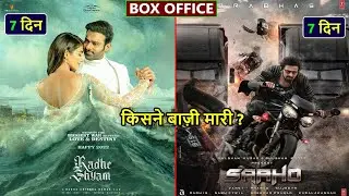 Radhe Shyam vs Saaho Box Office Collection Day 7 | Radhe Shyam Worldwide Collection | Prabhas