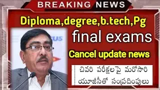Degree,pg,b.tech,diploma exams cancel news||#ugcguidline