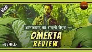 Omerta review explained in Hindi | Rajkummar Rao | zee5 | thinkhike