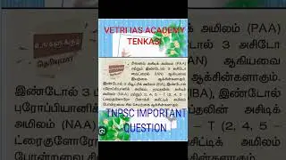 AUXIN - VETRI IAS ACADEMY TENKASI-TNPSC/ TET/ POLICE ADMISSION GOING ON
