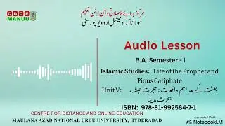 Unit 05, Islamic Studies Core: Life of the Prophet and Pious Caliphate