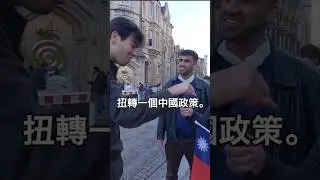 This Guy in Cambridge loves Taiwan more than me! 這個劍橋的傢伙比我更愛台灣！