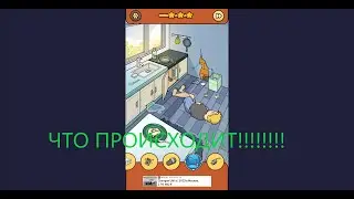 Играем Find out: Find Hidden Objects. 2 предмет: 