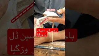 shoes repairing pre-radio ladies shoes#1millionviews #lifeisbutadream #shoes #gaming