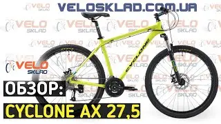 🚴 Обзор горного велосипеда Cyclone AX 27.5