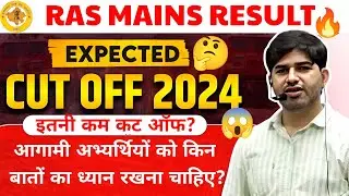 RAS Mains 2023 Result | Why was the cut-off so low this time || Ras New Vacancy 2024 Springboard ...