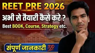 REET PRE 2026 Clear करने की Best Strategy |  REET PRE 2026 EXAM | #bstc #reet #reetpre  |