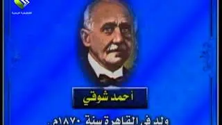ثالث ثانوي  - لغة عربية   -الأدب والنصوص  - الشعر العربي في العصر الحديث  - ج1