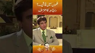 Bharti Film'on Mein Fahashi | Aik DIn Geo Kay Sath | Geo News| #rajbabbar #sohailwarraich #shorts