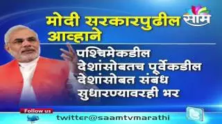 Challenges for Modi Government