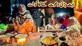 بہت بڑی دعوت 🥘کٹے کا گوشت 🥰صباء فادر ولوگ