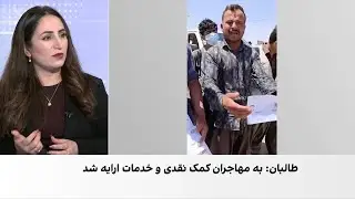 بیش از ۱۰ میلیون بی‌جا شده پس از بازگشت طالبان