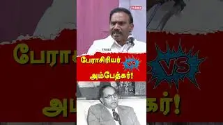 A Raja Latest Speech about NTK Seeman & Periyar Ambedkar History