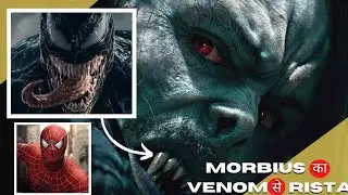 morbius and venom are related connection hindi |#morbius2022