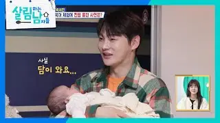 다가오는 양양이에 제대로 당황한 박서진 ＂정말 안아봐도 되나...?＂ [살림하는 남자들/House Husband 2] | KBS 260117 방송