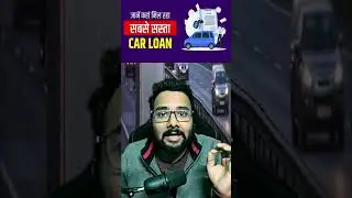 PNB car loan process in Hindi #shorts