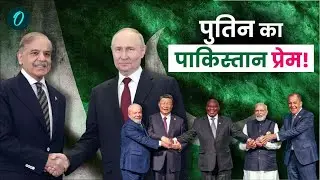 Pakistan's BRICS Membership Hopes Shattered   India's Role Explained