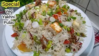 Yakhni Pulao| Shahi Veg Yakhni Pulao Recipe| |जानबूझकर कम बनाती हूं नहीं तो सब ज्यादा खा लेते हैं