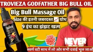 Trovieza Godfather Big Bull Oil || तेल लगाओ प्यार बढ़ाओ || सबसे Fast Result वाला तेल 2025