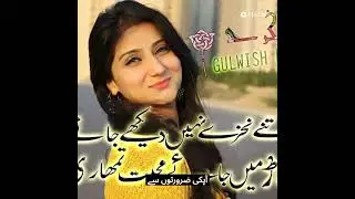 #romanticpoetry 105 اف مری جان'' کہہ کر بلانا مجھے  #ytshorts #loveletter #poetry #love #yt