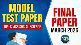 Model Test Paper Class 10 Social Science | PSEB 10th SST Final Exam 2026 | Important Questions