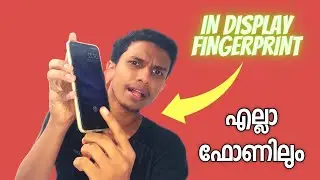 പൊളി ട്രിക്ക് 🤩 In Display Fingerprint On Any Android | Malayalam || MR Mind