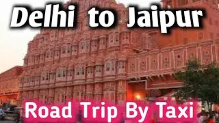 Ep1 | Delhi to Jaipur by Road | Delhi Jaipur Taxi | Delhi to Jaipur Family Trip By Taxi #viralvideo